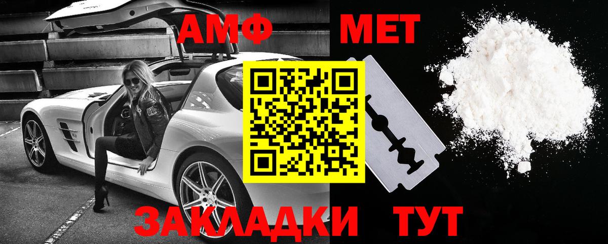 Amphetamine 97% Боровичи