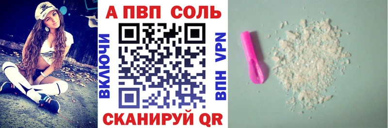 A-PVP VHQ  что такое наркотик  Боровичи 