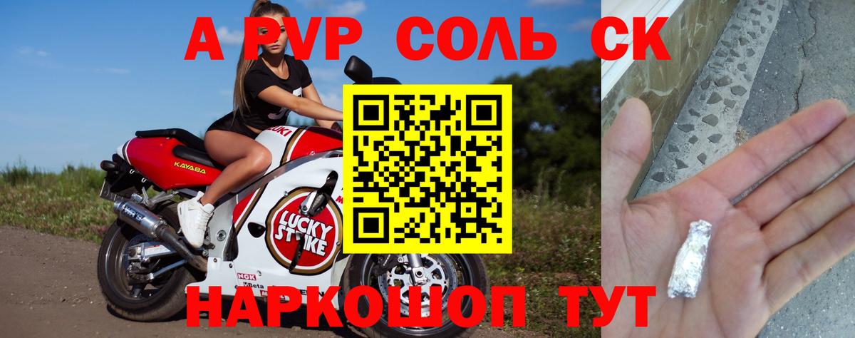 Alpha PVP кристаллы Боровичи