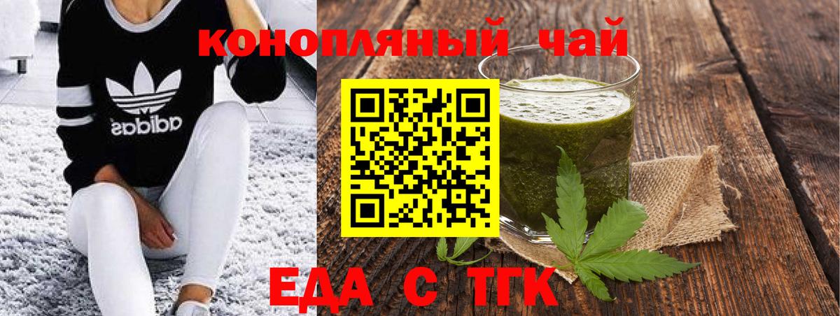 Боровичи  Cannafood марихуана  Вход с VPN 