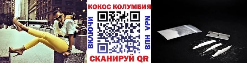 Кокаин 97%  Боровичи 