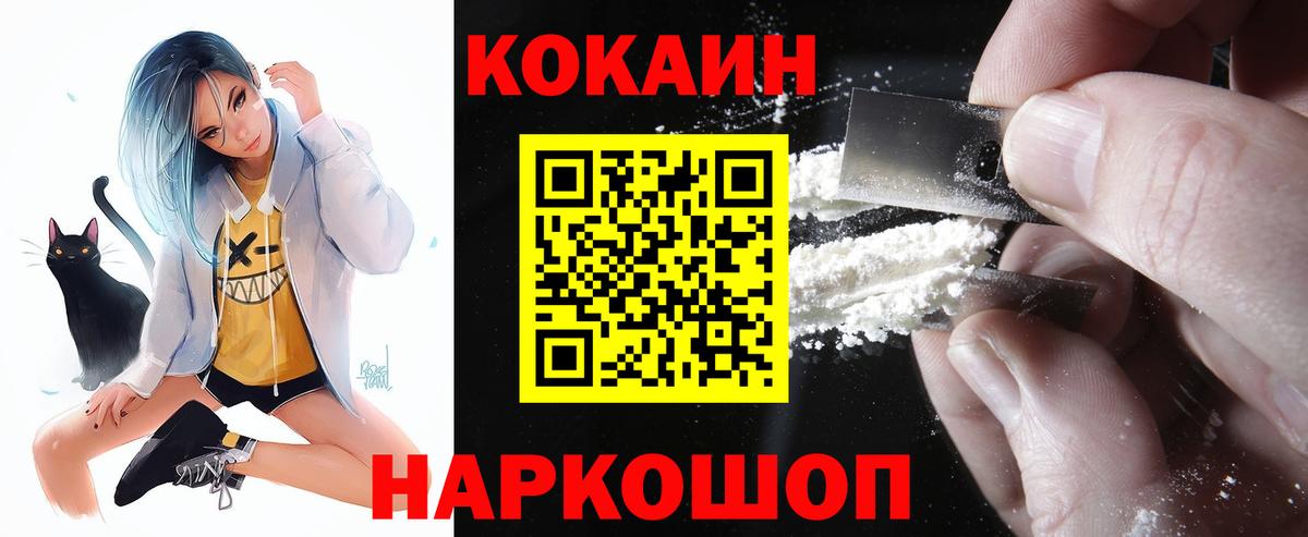 COCAIN VHQ Боровичи