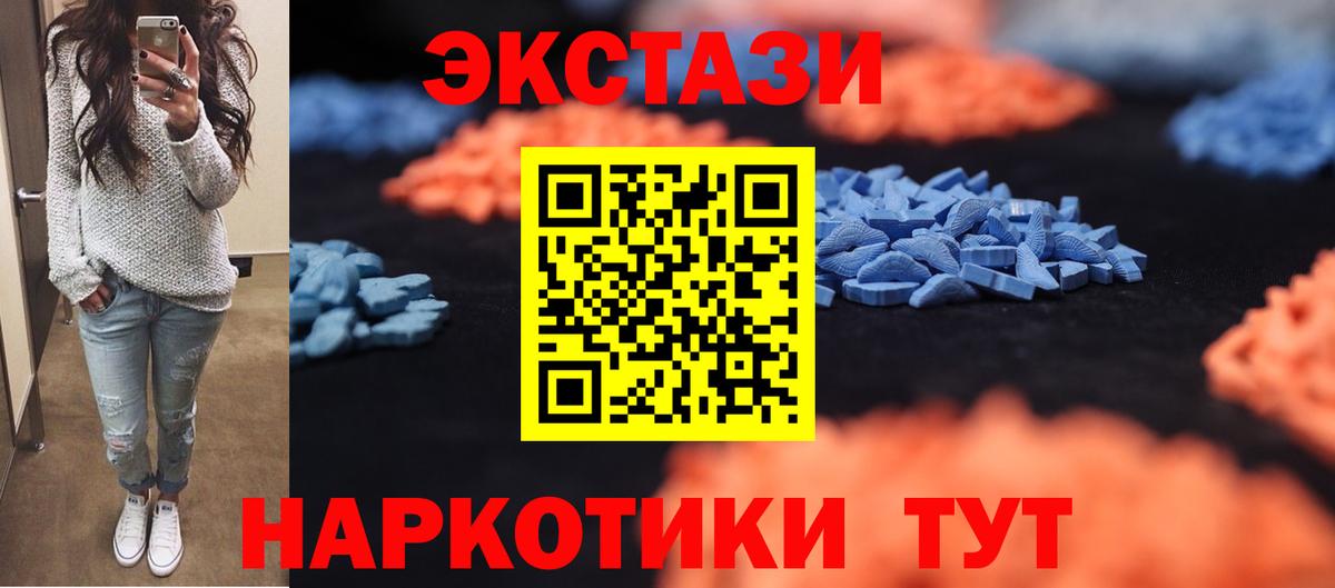 Ecstasy  Вход с VPN  Боровичи  Ecstasy MDMA 