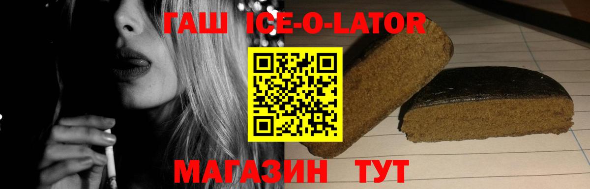 ГАШ хэш Боровичи