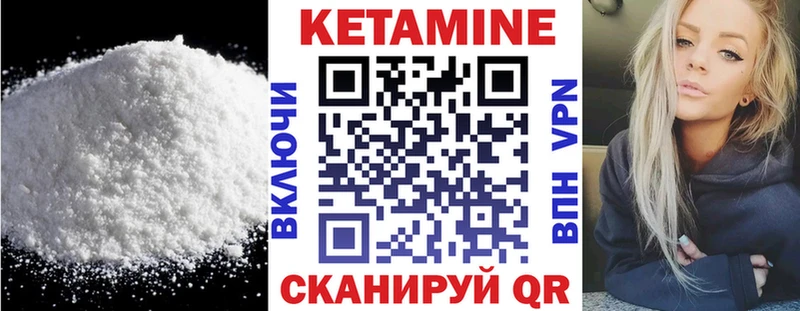 MEGA ссылка Боровичи мориарти состав где купить наркотик КЕТАМИН ketamine