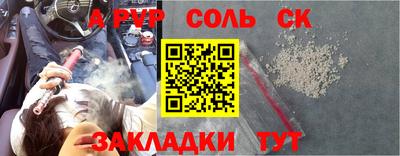 ешки Балаково