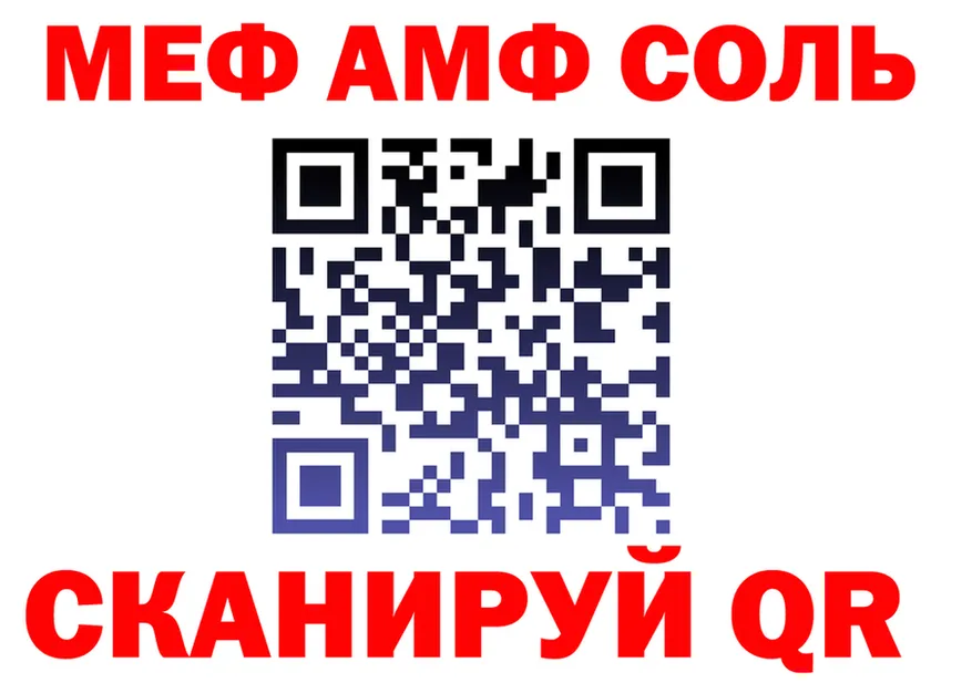 АМФ 98% ссылки площадка omg Боровичи