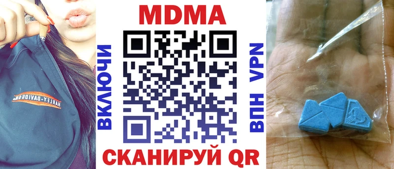 МДМА кристаллы  Боровичи 