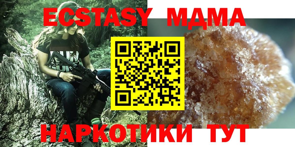 МДМА crystal Боровичи