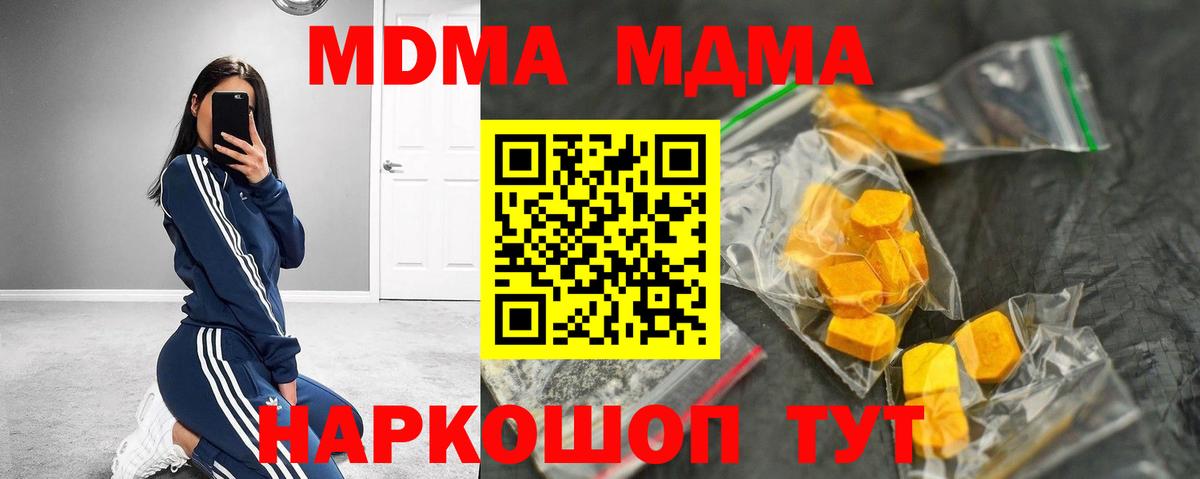Боровичи  MDMA crystal  Вход с VPN 