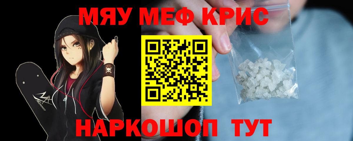 Боровичи  МЯУ-МЯУ mephedrone  Мефедрон  Вход с VPN  МЕФ мука 