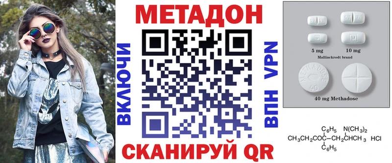 МЕТАДОН мёд Боровичи