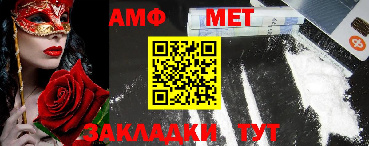 Первитин Декстрометамфетамин 99.9%  Первитин Декстрометамфетамин 99.9%  Боровичи  Вход с VPN 