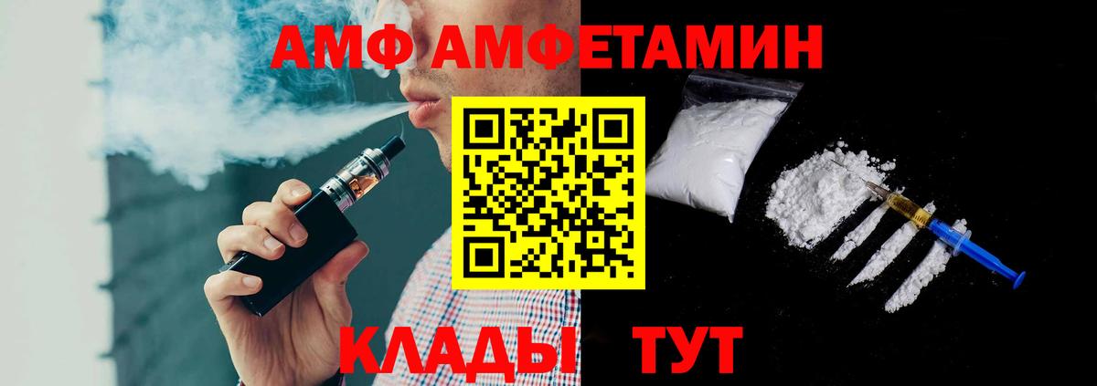 МЕТАМФЕТАМИН кристалл Боровичи