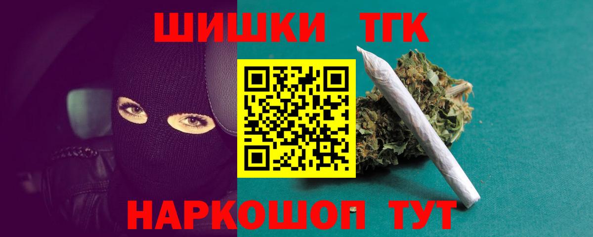 Марихуана план Боровичи